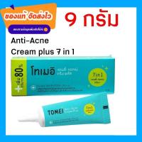 ราคา 7 in 1 Tomei Anti Acne Cream Plus โทเมอิ แอนตี้ แอคเน่ พลัส ครีมแต้มสิว โทเมอิ 9 กรัม ไม่มีเสตียรอยด์ (16282747129)