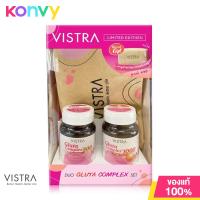 ราคา VISTRA Duo Gluta Set Gluta 800mg 30 Tablets Gluta 1000mg 30 Tablets วิสทร้า กลูต้า คอมเพล็กซ์ ดูโอเซ็ท (21114873735)