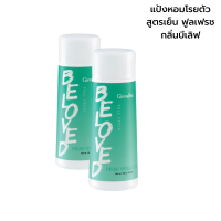 ราคา ส่งฟรี แป้งหอมติดตัว แป้งหอมโรยตัว แป้งหอมทาตัว แป้งหอมโรยตัวกิฟฟารีน แป้งหอมโรยตัวสูตรเย็น แป้งหอม แป้งหอมโรยตัวกลิ่นมีเลิฟ (15514928466)