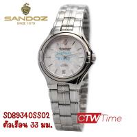 ราคา Sandoz นาฬิกาข้อมือผู้หญิง สายสแตนเลส รุ่น SD99340SS02 SD89340SS02 (20922076262)