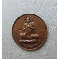 ราคา พระเหรียญกลมครูบาคำเป็งหลังพระพรหม อาศรมสุขาวดีวราราม กำแพงเพชร สภาพสวย (7487764109)