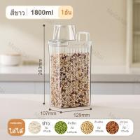 ราคา กล่องเก็บพร้อมฝาปิดผนึก โถเก็บพร้อมถ้วยตวงสำหรับเก็บอาหารแห้ง ข้าว และอาหารสัตว์เลี้ยง กล่องถนอมอาหารแห้ง กล่องใส่วัตถุดิบ พลาสติก (20910563724)