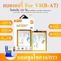 ราคา Future แบตเตอรี่ VIVO V3 B A7 Battery V3 พร้อมเครื่องมือ กาว แบตV3 แบตB A7 มีคุณภาพดี BatteryV3 BatteryB A7 VIVOV3 (7954742182)