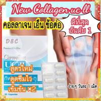 ราคา คอลลาเจน บำรุงกระดูก บำรุงข้อต่อ ข้อขา หัวเข่า เดินปวดชาตามขา Collagen แคลเซียมบำรุงกระดูก (19605083608)