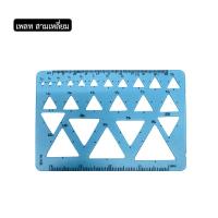 ราคา เพลทพลาสติก domon ไม้บรรทัด เรขาคณิต เขียนแบบอักษร รูปทรง Template No 909 907 416 908 904 906 903 (19135812767)