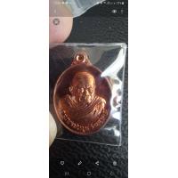 ราคา เหรียญเม็ดแตงรุ่นคุณพระเทพวิทยาคมหลวงพ่อคูณปริสุทโธวัดบ้านไร่ ปี 2556 เนื้อทองแดงหมายเลข 3 6 4 6 (6555222371)