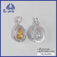 ราคา Kr silver จี้เงินแท้ หลวงปู่ทวด องค์เล็กขนาด 10 มิล (9882407371)