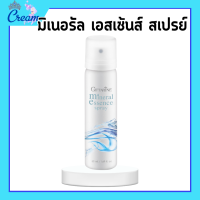 ราคา มิเนอรัล เอสเซ้นส์ สเปรย์ กิฟฟารีน สเปรย์น้ำแร่ เอสเซนส์ ใช้ฉีดให้เครื่องสำอางติดทนนาน (19784022056)
