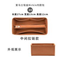 ราคา กระเป๋าใส่ด้านในเหมาะสำหรับ Hermes birkin25 30 35กระเป๋าใส่เครื่องสำอางขนาดกลางกระเป๋าใส่ด้านในแบบถือ (16716787135)