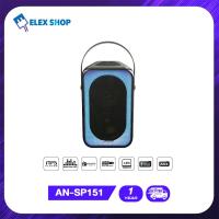 ราคา Aconatic ลำโพงบลูธูทแบบพกพา รุ่น AN SP151 รับประกัน 1 ปี (20975842823)