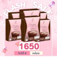 ราคา Pananchita SSure Coffee กาแฟเป้ย เป้ยปานวาด เอสชัวร์คอฟฟี่ กาแฟลดน้ำหนัก (20553207597)