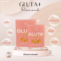 ราคา SiH Gluta ผิวกระจ่างใส 1 แถม 1 (20024769238)