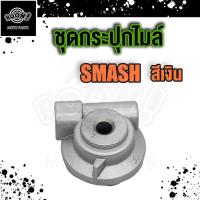 ราคา กระปุกไมล์ WAVE125 SONIC MIO FINO NOUVO CLICK SCOOPY I SCOOPY WAVE100 NOVA S SMASH กระปุกเฟืองไมล์ เวฟ125 เฟืองไมล์ชุด (18894304409)