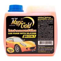 ราคา Magic Gold โฟมล้างรถ สูตรผสมแว็กซ์ 1 2 ลิตร (20207895896)
