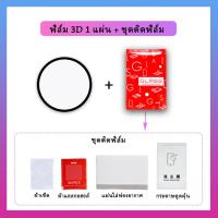 ราคา พร้อมส่ง ฟิล์มกันรอย 3D Garmin Vivoactive 5 ปิดถึงตอบดำ Vivoactive4 Vivoactive4s Venu3 Vivoactive3s (21202202879)