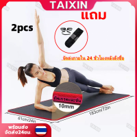 ราคา เสื่อโยคะกันลื่นความหนาแน่นสูง NBR หนา 10mm สูง 183cm ยาว 80cm จัดส่งฟรี แถมกระเป๋าถือและเสื่อโยคะสำหรับฟิตเนส (20825355451)