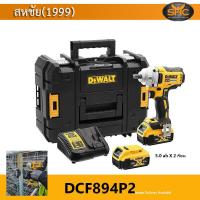 ราคา DEWALT DCF894p2 สว่านบล๊อคไร้สาย บ็อกซ์ไร้สาย 1 2นิ้ว 18V รุ่น DCF894 รับประกันศูนย์ 3 ปี แบต5 0 (6153090950)