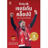 ราคา หนังสือ ชีวประวัติ เจอร์เก้น คล็อปป์ Jurgen Klopp Die Biografie (7111474184)
