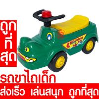 ราคา ส่งไว รถขาไถ รถขาไถเด็ก รถจระเข้เขียว รถขาถีบ รถขาถีบเด็ก รถเด็กขาไถ รถเด็กขาถีบ รถเด็ก ขาถีบ ขาไถ รถของเล่น รถของเล่น รถเด็กเล่น (14509733531)