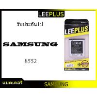 ราคา แบตเตอรี่ Samsung i8552 Galaxy Win (962120285)