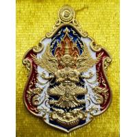 ราคา เหรียญพญาครุฑ รุ่น เจ้าสัวเวนไตย 45 เนื้องทองทิพย์ ลงยาสี ธงชาติ โค๊ต 211 (9089192736)