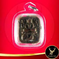 ราคา พระเครื่อง เหรียญหลวงพ่อปาน พิมพ์ไก่หางพวง วัดบางนมโค จ พระนครศรีอยุธยา เนื้อดินเผา พร้อมเลี่ยมกรอบพลาสติกหนาพิเศษ ขนาด 3 4X4 7 cm (19478319403)