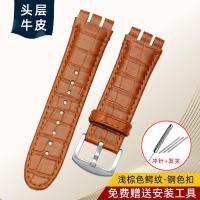 ราคา อุปกรณ์เสริมนาฬิกาสายนาฬิกายางซิลิโคนเหมาะสำหรับนาฬิกา Swatch กันเหงื่อ23มม สีดำสีน้ำตาลหนังแท้ irony (13009120559)