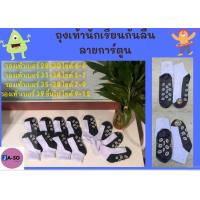 ราคา ถุงเท้านักเรียนกันลื่น กันลื่น ถุงเท้า นักเรียน กันลื่นสีขาว พื้น เทา สินค้ามีพร้อมส่ง ถุงเท้าเด็กนักเรียน (15803453264)