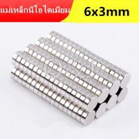 ราคา 10 20 100ชิ้น แม่เหล็ก 6x3มิล Magnet Neodymium 6x3mm แม่เหล็กแรงสูง กลมแบน 6x3 มม แรงดูดสูง ติดแน่น ติดทน แม่เหล็กแรงสูง นีโอไดเมียม 6 3mm (2062216260)