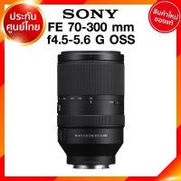 ราคา Sony FE 70 300 f4 5 5 6 G OSS SEL70300G Lens เลนส์ กล้อง โซนี่ JIA ประกันศูนย์ (8606705837)