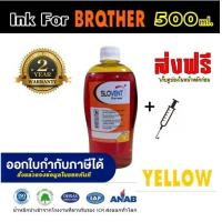 ราคา SLOVENT น้ำหมึกเติม INKJET REFILL for BROTHER 500 ml all model DCP T300DCP T310DCP T500WDCP T700WDCP T710WMFC J2330DWMFC T910DWMFC T810DW (13315819011)
