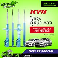 ราคา ฟรี บริการถึงบ้าน โช้คอัพ KAYABA NewSR Special Honda Jazz GK5 City GM6 RM6 ปี14 19 (14022996449)