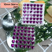 ราคา พร้อมส่ง สติกเกอร์หัวใจนูน 10mm สติกเกอร์นูน สติกเกอร์คริสตัล หัวใจเพชร3D 3D hearted shape sticker (14893149656)