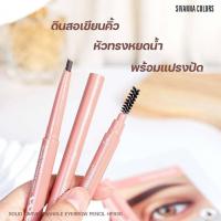 ราคา ซีเวนน่า คัลเลอร์ส ดินสอเขียนคิ้ว หมุนออโต้ กันน้ำ ติดทน Sivanna Colors Solid Carve Triangle Eyebrow Pencil HF930 (19338194046)