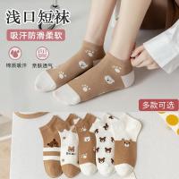 ราคา พร้อมส่ง ถุงเท้า 5 คู่ ถุงเท้าแฟชั่น ถุงเท้าเกาหลี ถุงเท้าสไตล์เกาหลี ถุงเท้าแพ็ค 5 คู่ ผ้า cotton นิ่ม PE22 (19028845279)