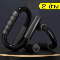 ราคา บาร์วิดพื้น บาร์คู่วิดพื้น ที่ดันพื้น ที่วิดพื้น แท่นวิดพื้น เครื่องช่วยวิดพื้น เสริมกล้ามอก กล้ามแขน Push up stand อุปกรณ์วิดพื้น 1ข้าง1คู่ (16130712579)