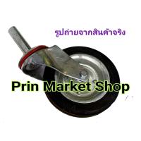 ราคา ล้อนั่งร้าน ล้อใส่นั่งร้าน ล้อยาง นั่งร้าน 8 นิ้ว ไม่มีเบรค และ มีเบรค (12410930739)