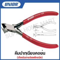 ราคา Unior คีมปากเฉียงคอย่น สำหรับช่างอิเลคโทรนิค Electronic Pliers LSI Oblique Cutter รุ่น 1076 (12818196418)