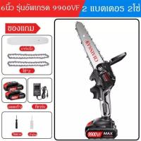 ราคา เลื่อยไฟฟ้า 6 นิ้ว เลื่อยไฟฟ้าไร้สาย เลื่อยโซ่ไฟฟ้า 1200w เลื่อยไฟฟ้าแบตเตอรี่ เลื่อยไฟฟ้าตัดไม้ เลื่อยไฟฟ้า เลื่อยไฟฟ้าไร้สาย โซ่ไฟฟ้า (21006988240)