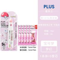 ราคา นำเข้าจากญี่ปุ่นพลัสเพล็กซ์เทปลบคำผิด Bao Ke meng Limited Edition Pikachu โปเกมอนสามารถเปลี่ยนไส้แทนได้6M เทปลบคำผิดเทปลบคำผิดเทปลบคำผิดเทปลบคำผิดเทปลบคำผิดเทปลบคำผิดสำหรับนักเรียนประถม (21024336893)