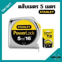 ราคา ตลับเมตร 5 เมตร 16 ฟุต STANLEY รุ่น PowerLock 33 158 คุณภาพดีเยี่ยม (12703658941)