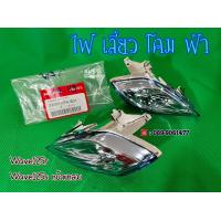 ราคา ไฟเลี้ยวเวฟ125อา ไฟเลี้ยวหน้าwave125r ไฟเลี้ยวโคมฟ้าwave125 ไฟเลี้ยวเวฟหน้าแหลม (13234910605)