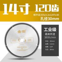 ราคา ใบเลื่อยใช้สำหรับอลูมิเนียม Jintian อลูมิเนียมตัดอลูมิเนียมโปรไฟล์อลูมิเนียมบันไดฟันแบนสำหรับงานไม้12นิ้ว305ใบเลื่อยอลูมิเนียม7 (15949031498)