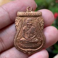 ราคา พระเครื่อง จี้พระ เหรียญหลวงปู่ทวด วัดช้างให้ (16460185262)