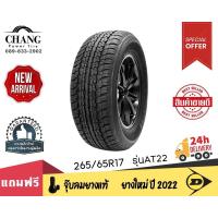 ราคา DUNLOP รุ่น AT22 ขนาด 265 65R17 (18196441309)