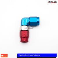 ราคา EARLS หัวสายถักเบรค ของแท้ made in UK โทนสีน้ำเงิน แดง (18410835447)