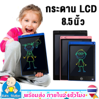 ราคา กระดานเขียนLCDกระดานวาดรูป กระดานวาดภาพ ขนาด8 5นิ้วLCD Ewriter Padกระดานเขียนแท็บเล็ต แผ่นเขียนแบบพกพาสำหรับเด็กMY279 (14500504217)