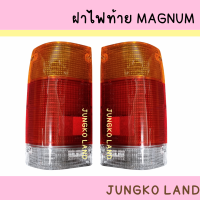 ราคา ฝาไฟท้าย MAZDA MAGNUM มาสด้า แม็นนั่ม สีส้ม แดง ขาว ยี่ห้อ AA MOTOR (17070345744)