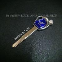 ราคา กุญแจ จักรยานยนต์ มอเตอร์ไซค์ ฮอนด้า Honda key ยาว 6 cm (19440984582)
