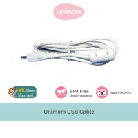 ราคา อะไหล่เครื่องปั๊มนม Unimom USB Cable สาย USB สำหรับเครื่องปั๊มนม รุ่น Minuet (17552025111)